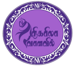 Nigarilaavanavil Tamil novels and story forum